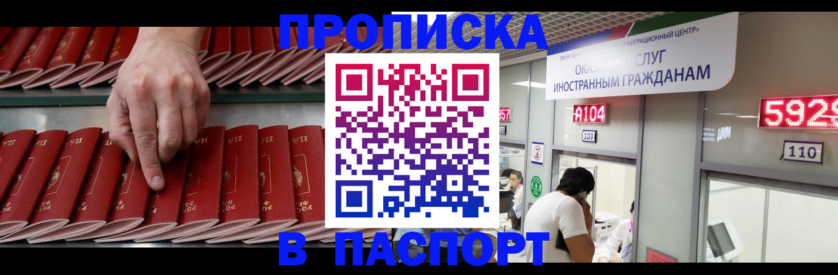 прописка для кредита в Жуковском
