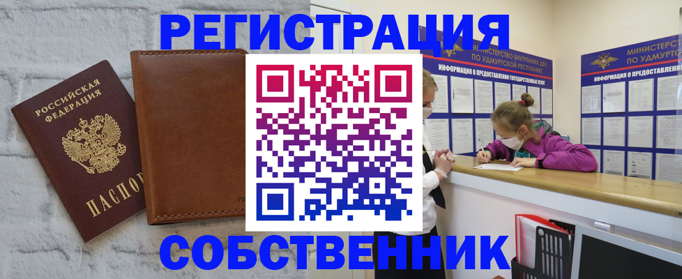 временная регистрация 2025 в Жуковском