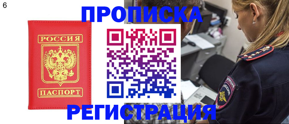 прописка иностранных граждан в Жуковском
